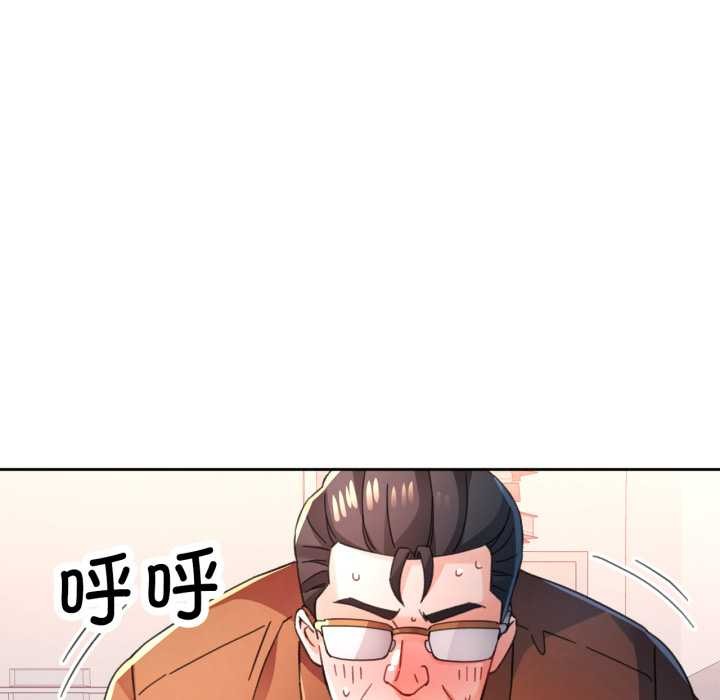 脱轨关系第89話