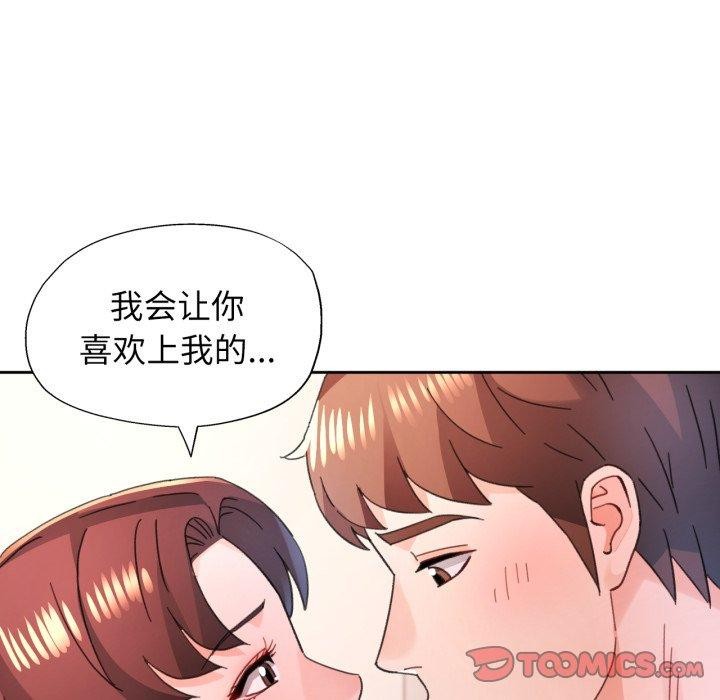 脱轨关系第90話