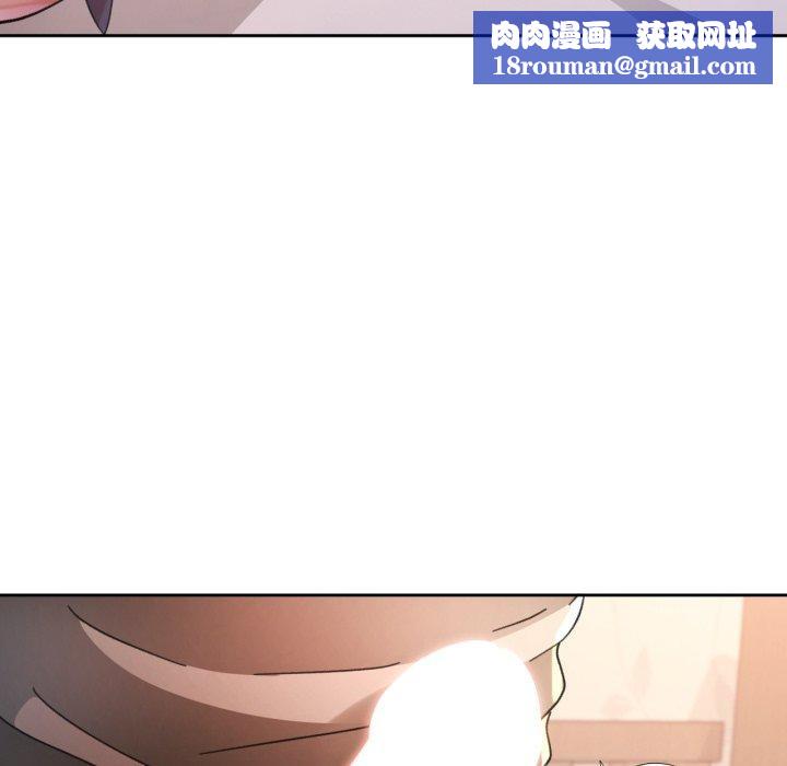 脱轨关系第90話