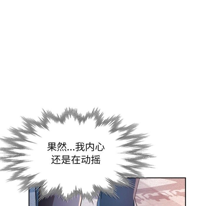 脱轨关系第90話