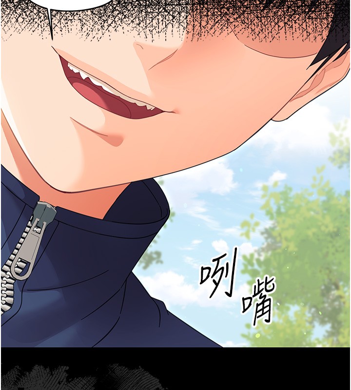 幼惑第15話-征服是雄性動物本能