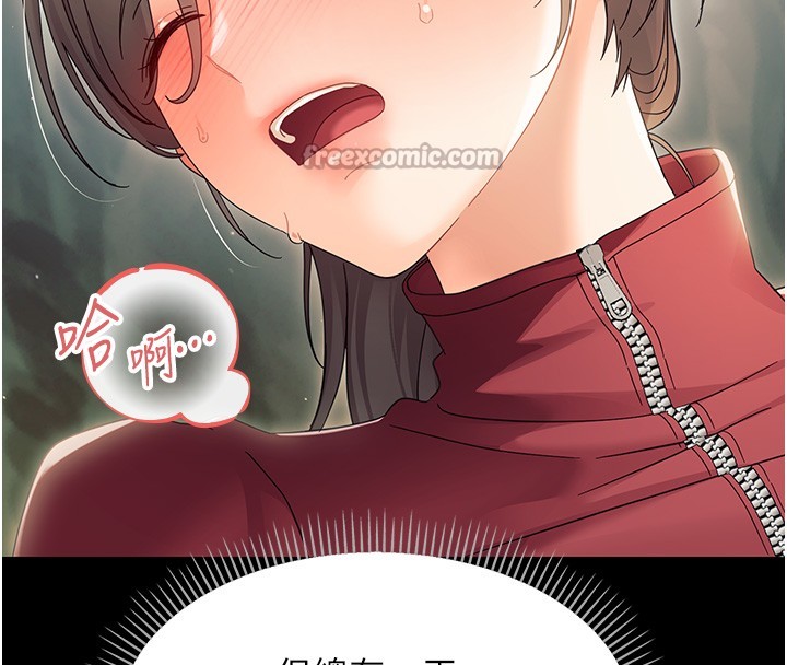 幼惑第15話-征服是雄性動物本能