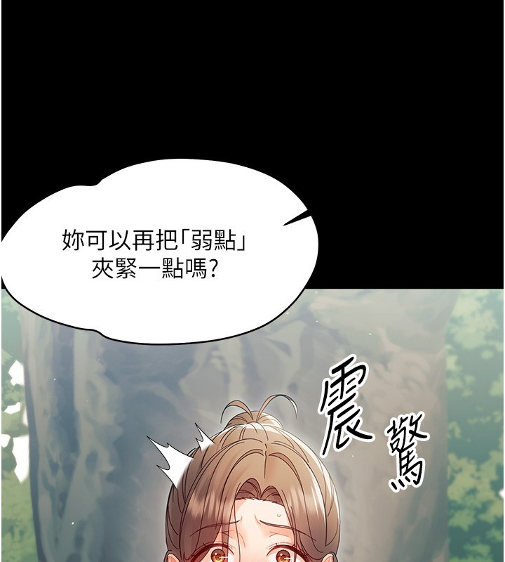 幼惑第15話-征服是雄性動物本能