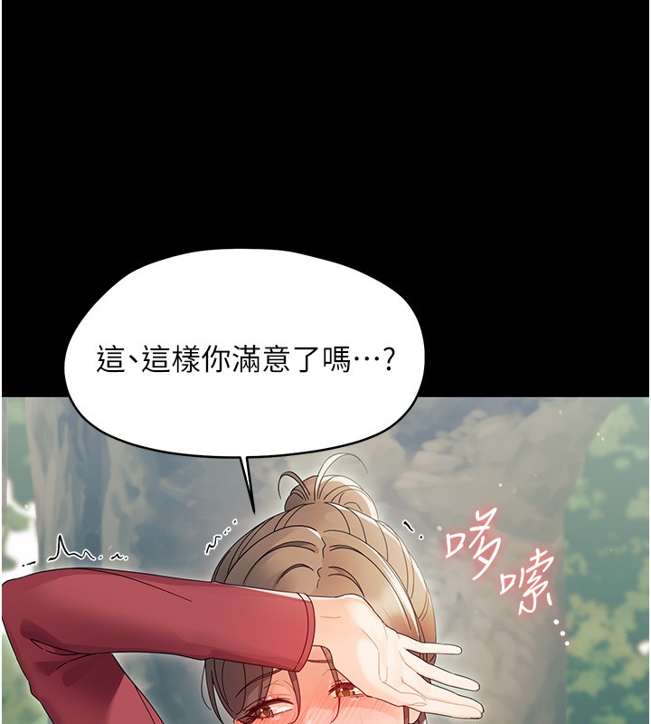 幼惑第15話-征服是雄性動物本能