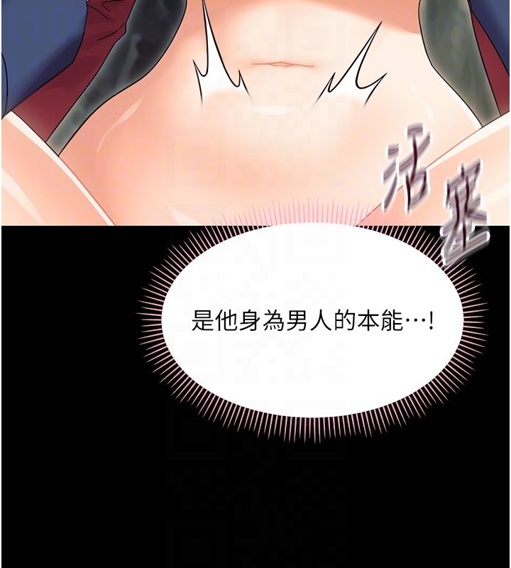 幼惑第15話-征服是雄性動物本能