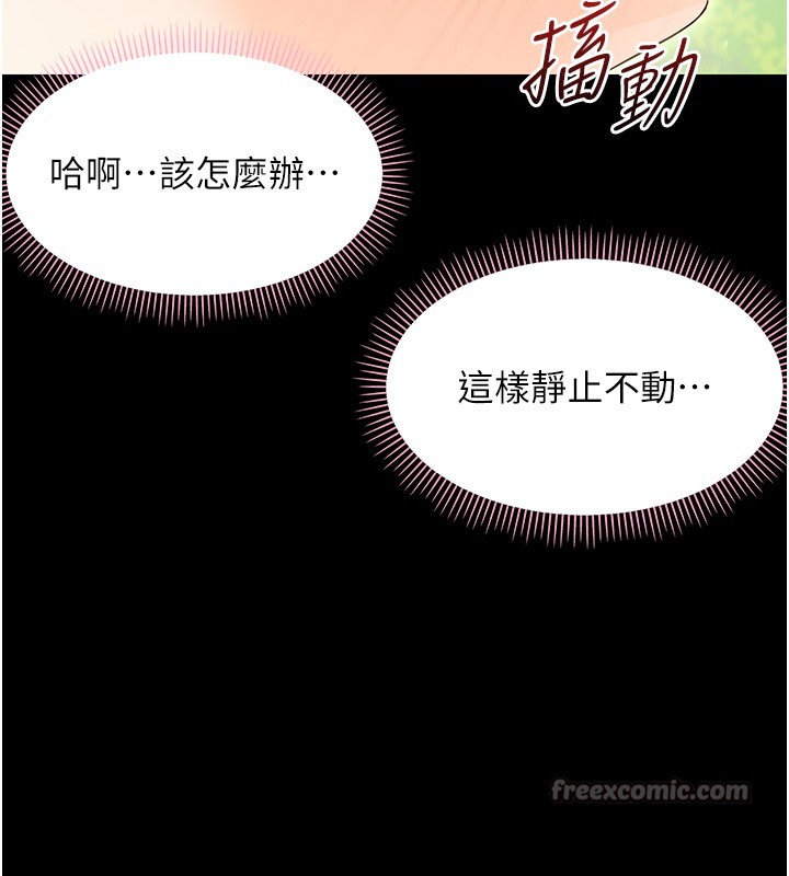 幼惑第15話-征服是雄性動物本能