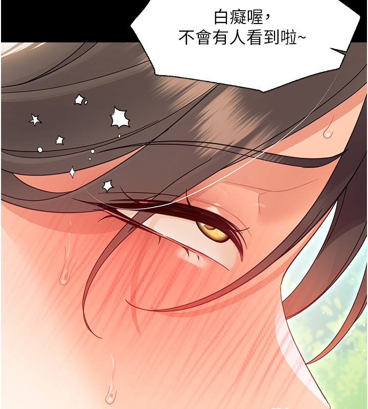 幼惑第15話-征服是雄性動物本能