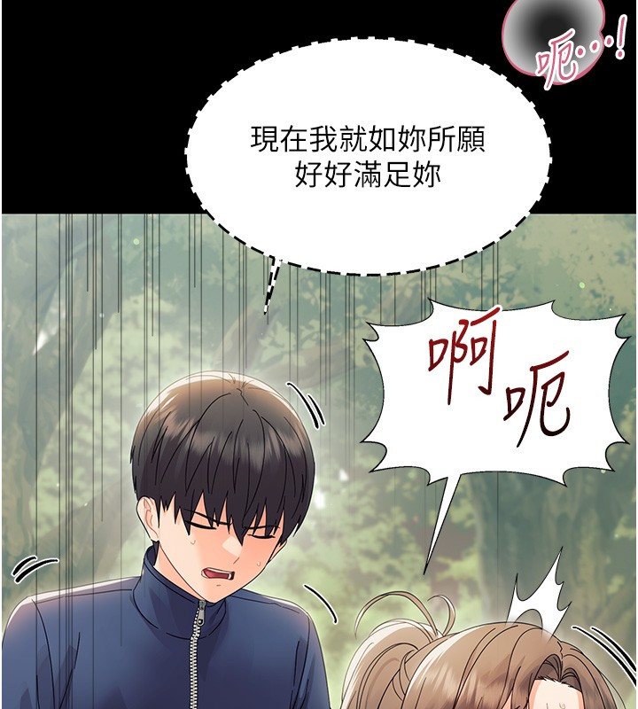 幼惑第15話-征服是雄性動物本能