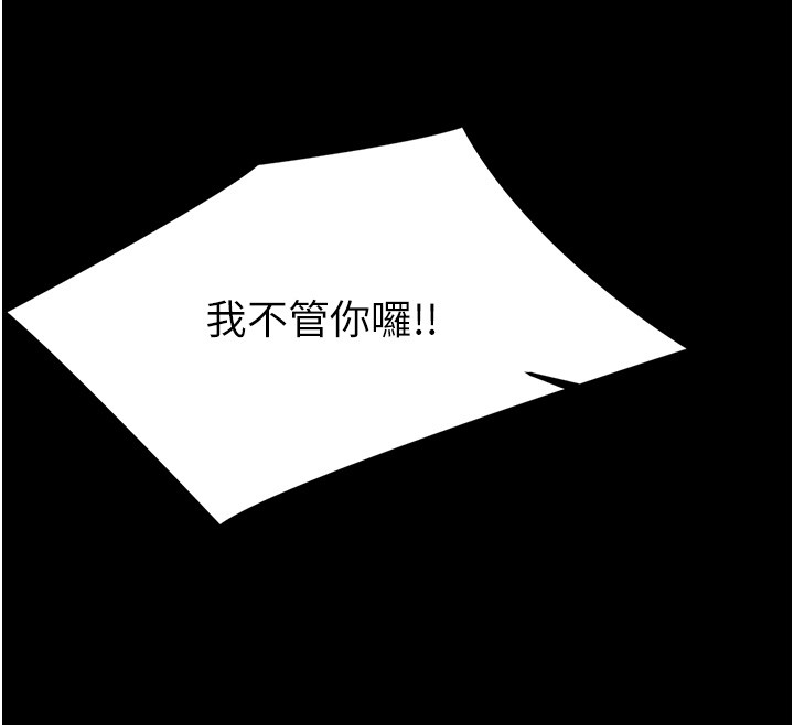 幼惑第15話-征服是雄性動物本能