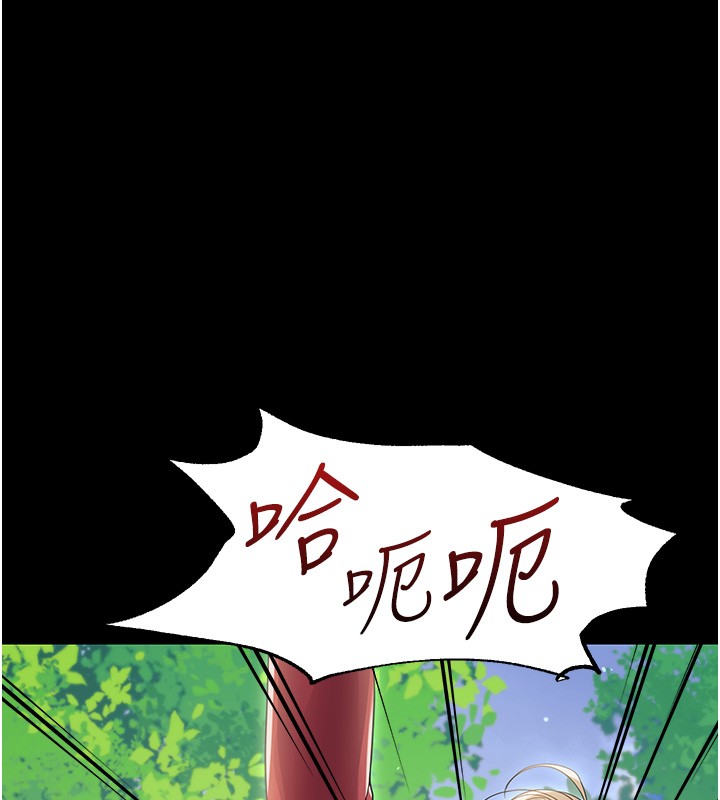 幼惑第15話-征服是雄性動物本能