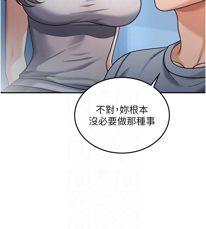 华尔街夜色第9話-妳可以賣身啊