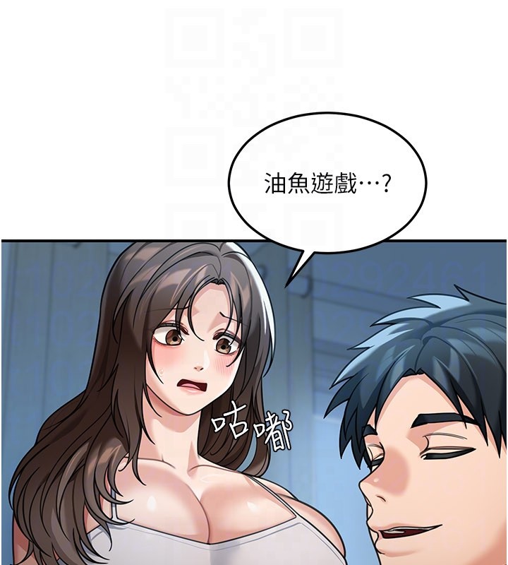 華爾街夜色第9話-妳可以賣身啊