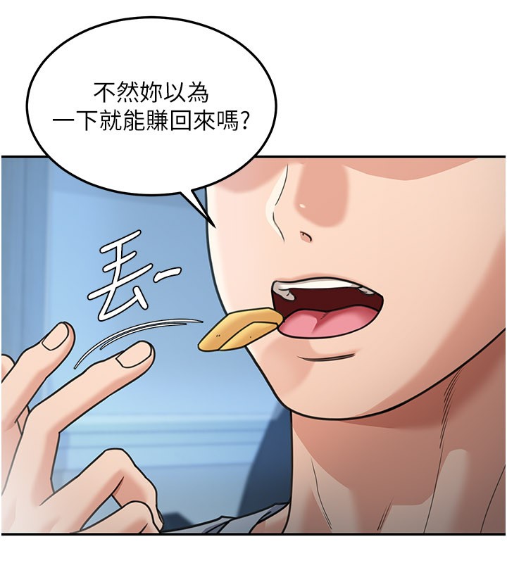 華爾街夜色第9話-妳可以賣身啊