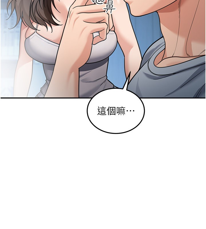 华尔街夜色第9話-妳可以賣身啊