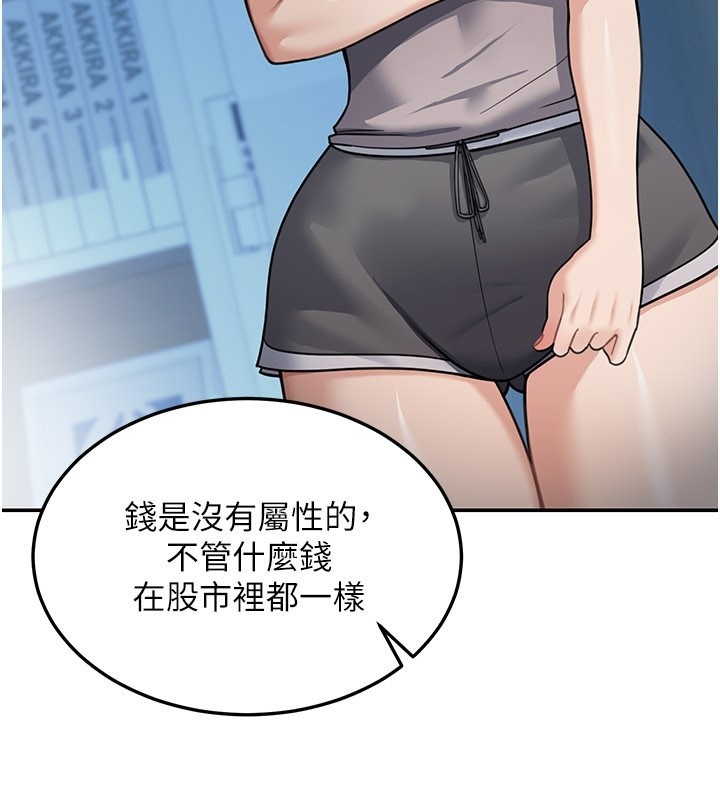 华尔街夜色第9話-妳可以賣身啊