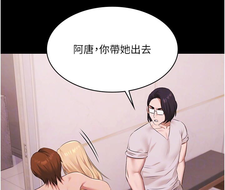 极乐泳池趴第20話-葛格的鈔能力真性感&hearts;