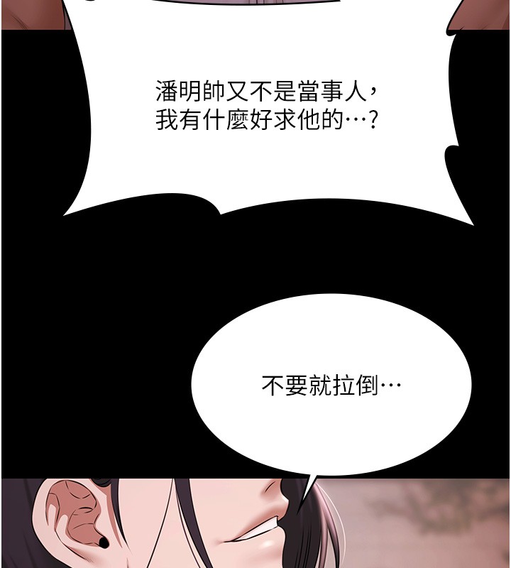 极乐泳池趴第20話-葛格的鈔能力真性感&hearts;