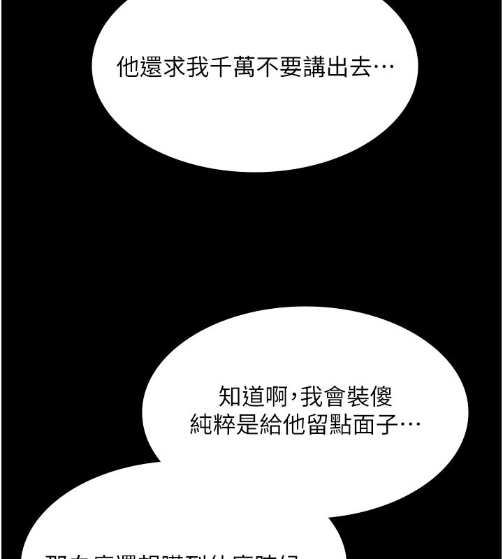 极乐泳池趴第20話-葛格的鈔能力真性感&hearts;