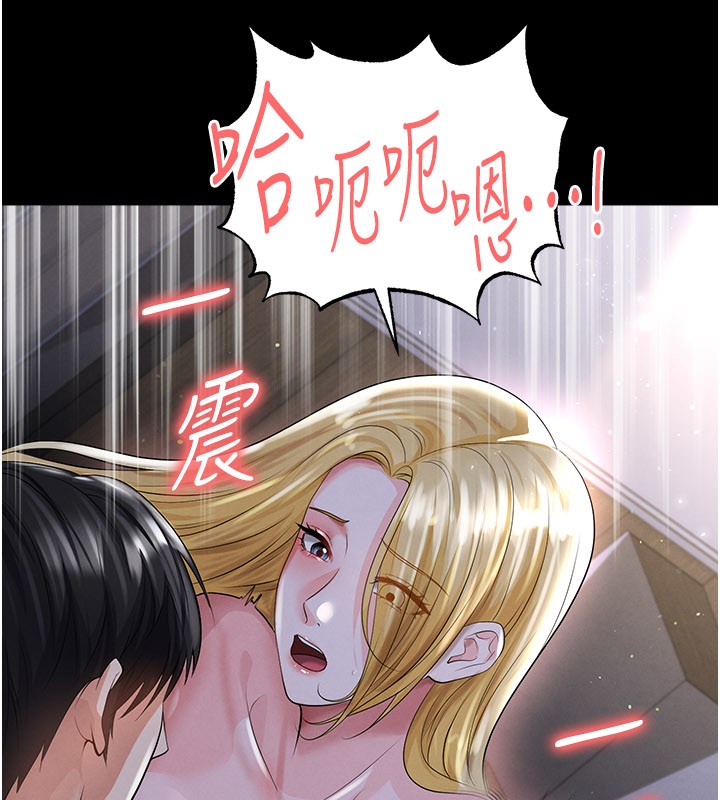 足球型男脱单指南第50話-異國的雪白妖精