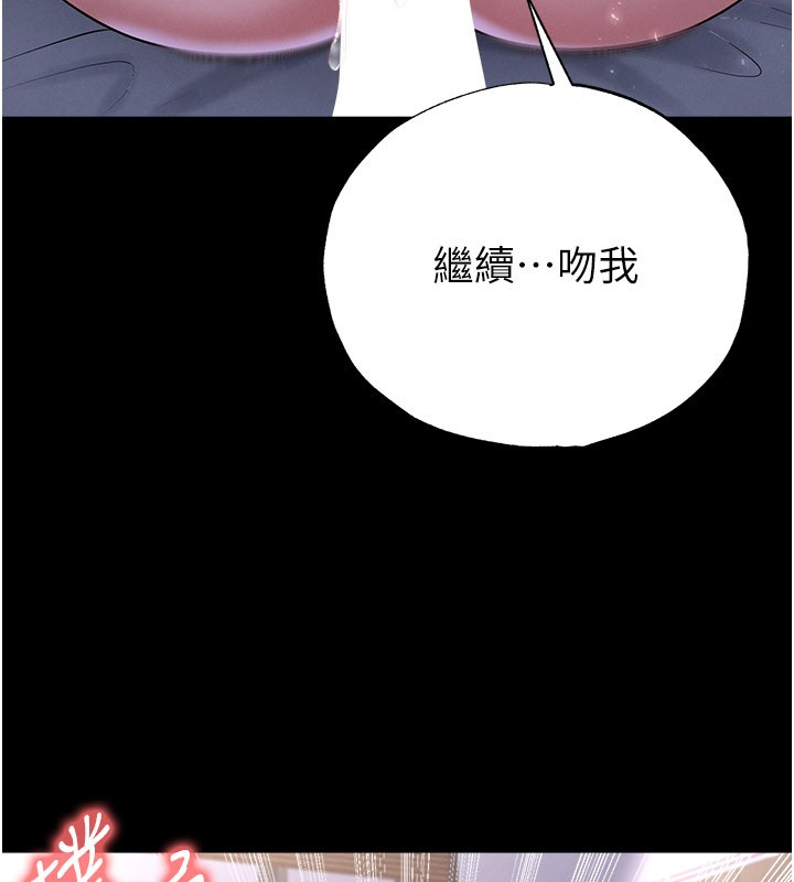 足球型男脱单指南第50話-異國的雪白妖精