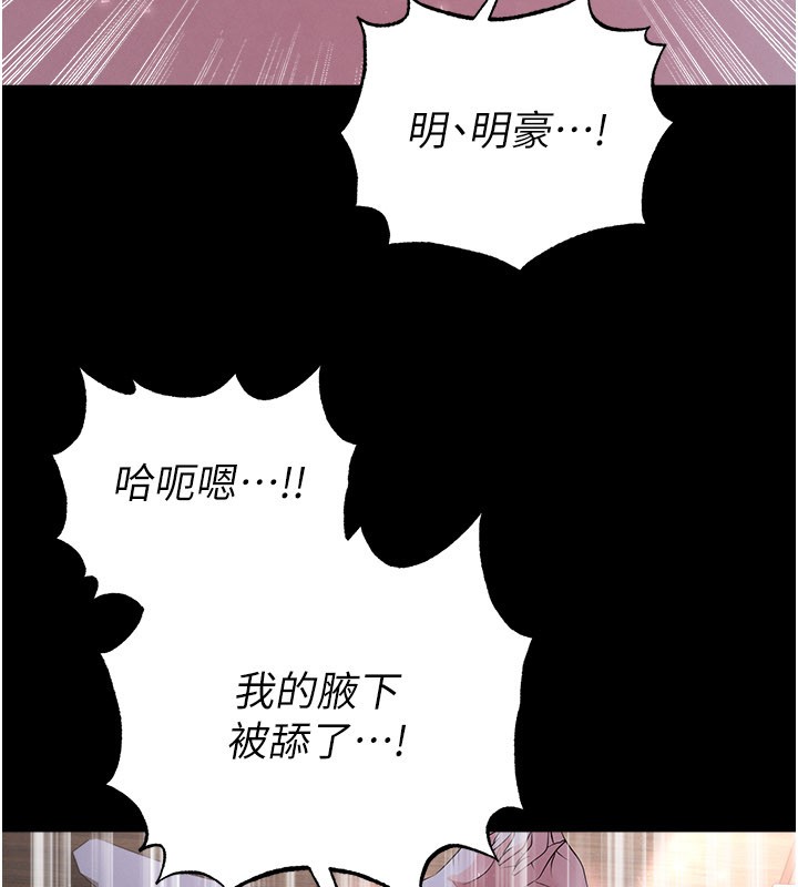 足球型男脱单指南第50話-異國的雪白妖精