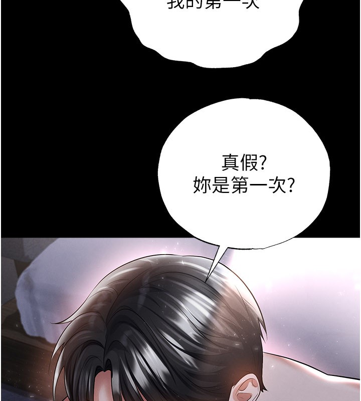 足球型男脱单指南第50話-異國的雪白妖精