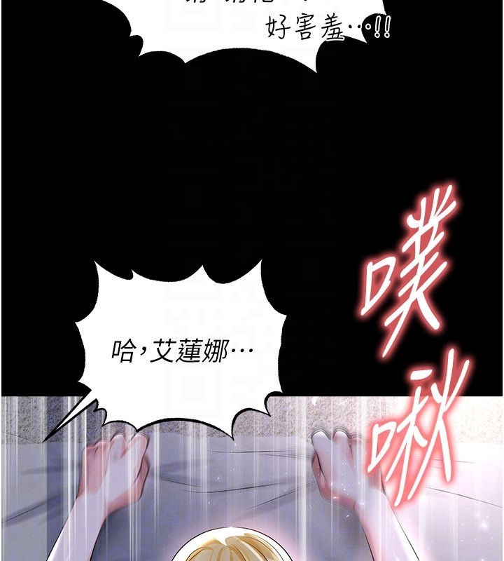 足球型男脱单指南第50話-異國的雪白妖精