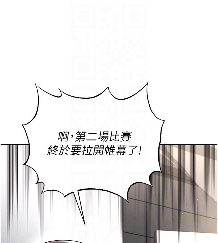 足球型男脱单指南第50話-異國的雪白妖精