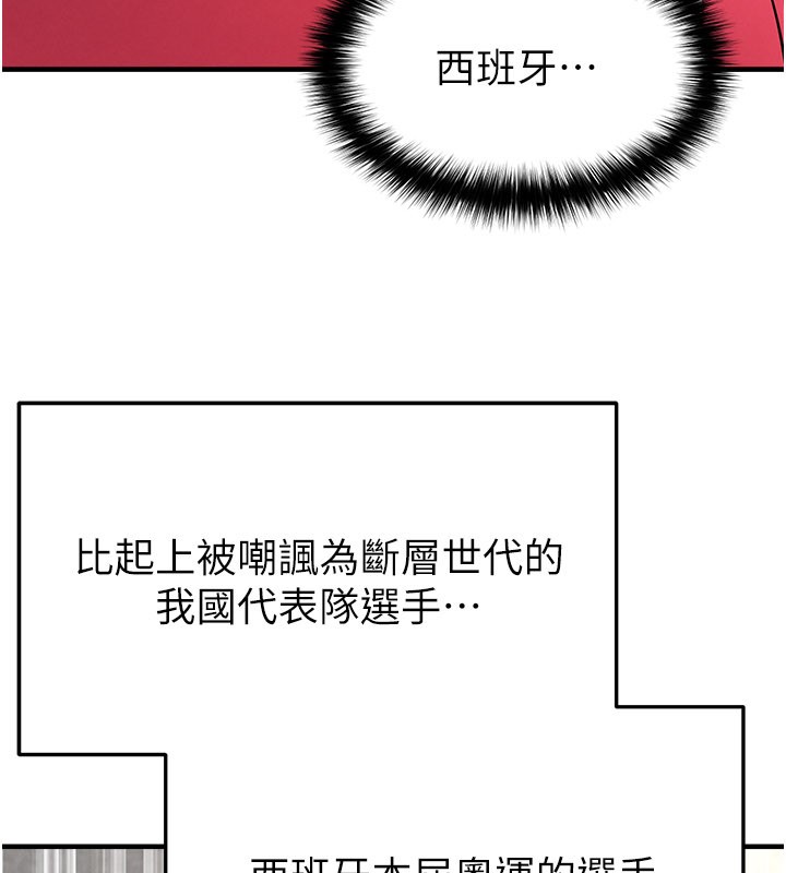 足球型男脱单指南第50話-異國的雪白妖精