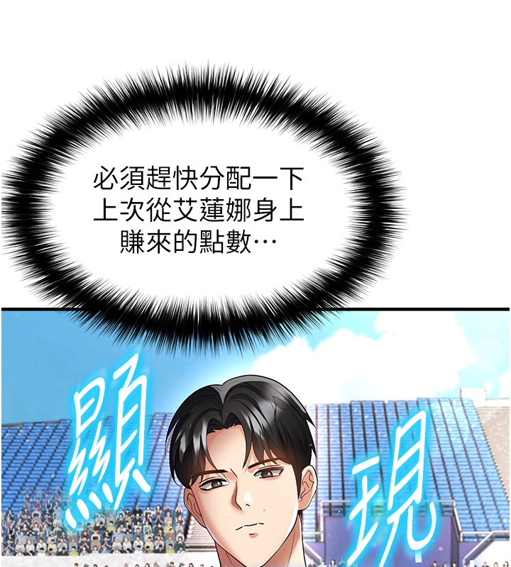 足球型男脱单指南第50話-異國的雪白妖精