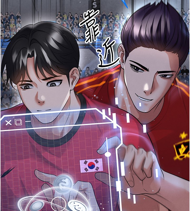 足球型男脱单指南第50話-異國的雪白妖精