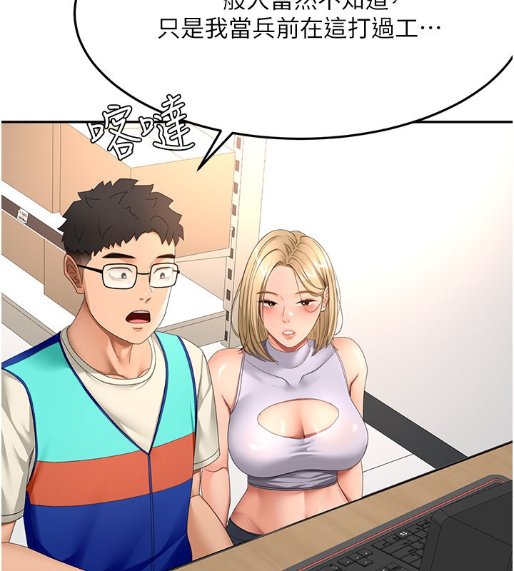 顶加套房的春天第55話-監視器視角A片