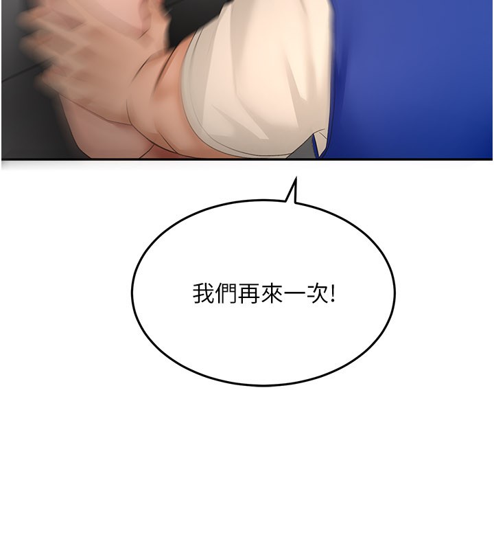 顶加套房的春天第55話-監視器視角A片