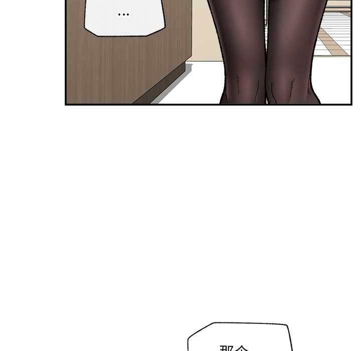 催眠手机第55話