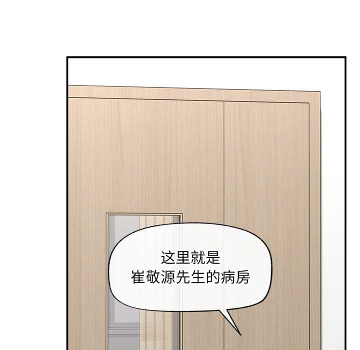 催眠手机第55話