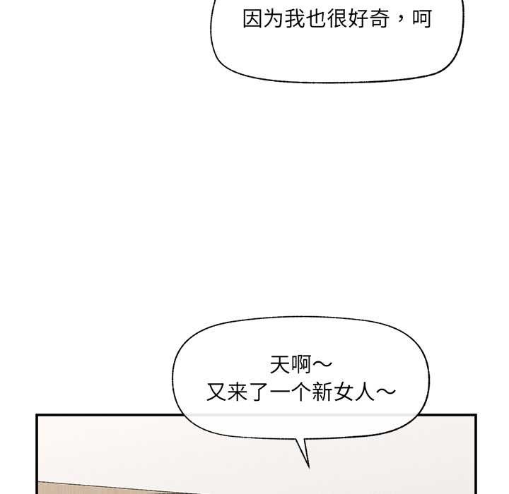 催眠手机第55話