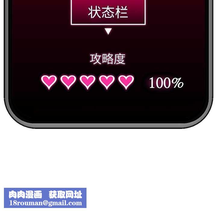 催眠手机第55話