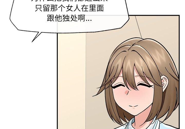 催眠手机第56話