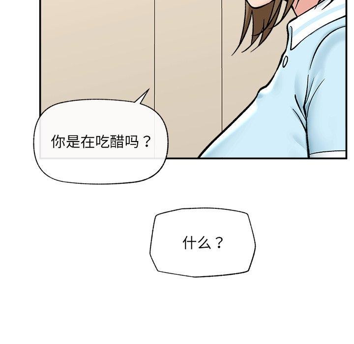 催眠手机第56話