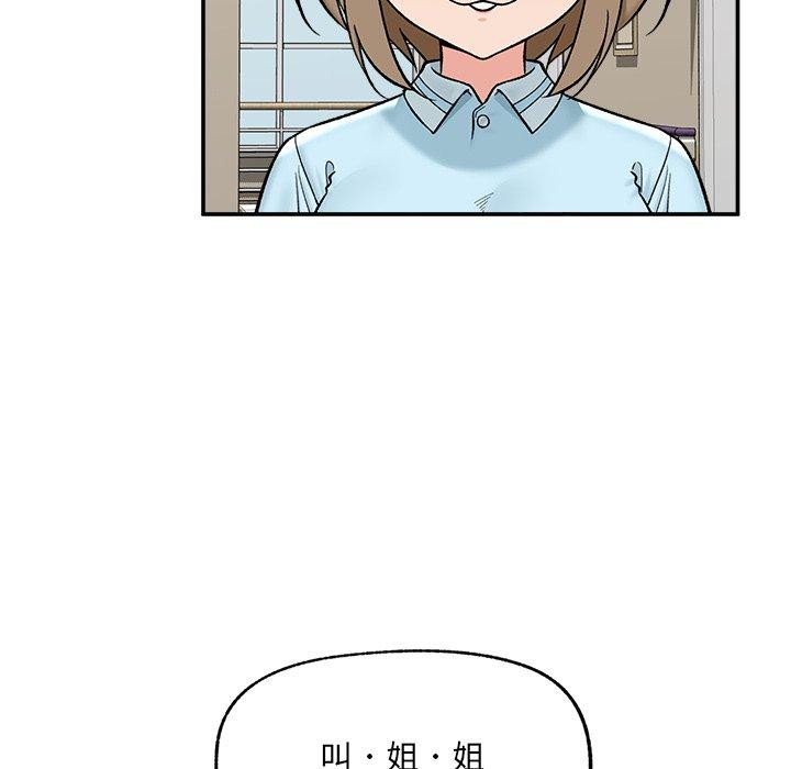 催眠手机第56話