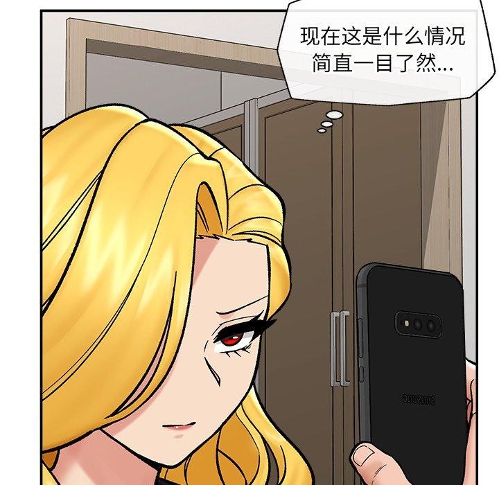 催眠手机第56話