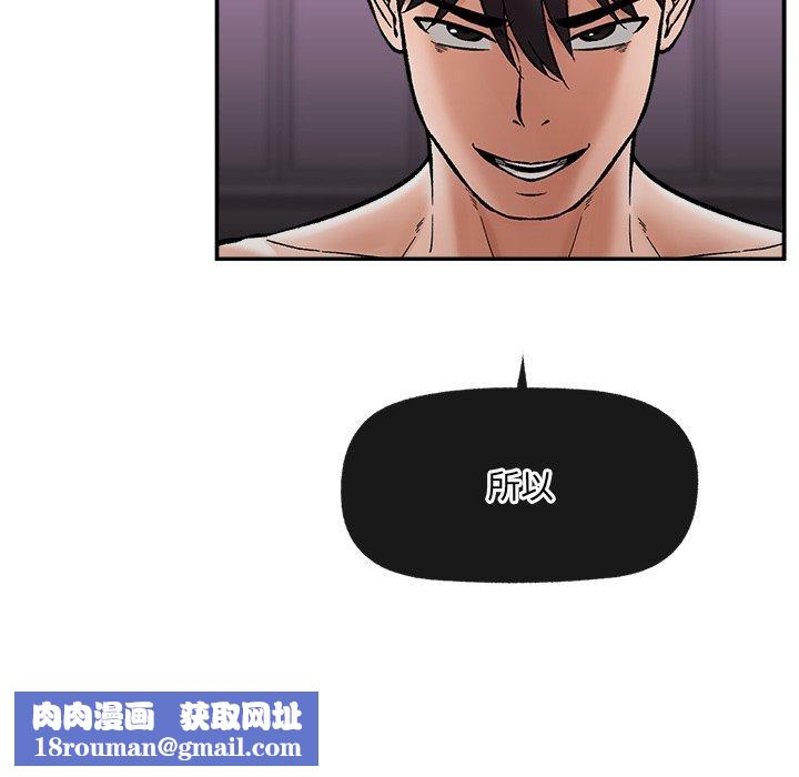 催眠手机第56話