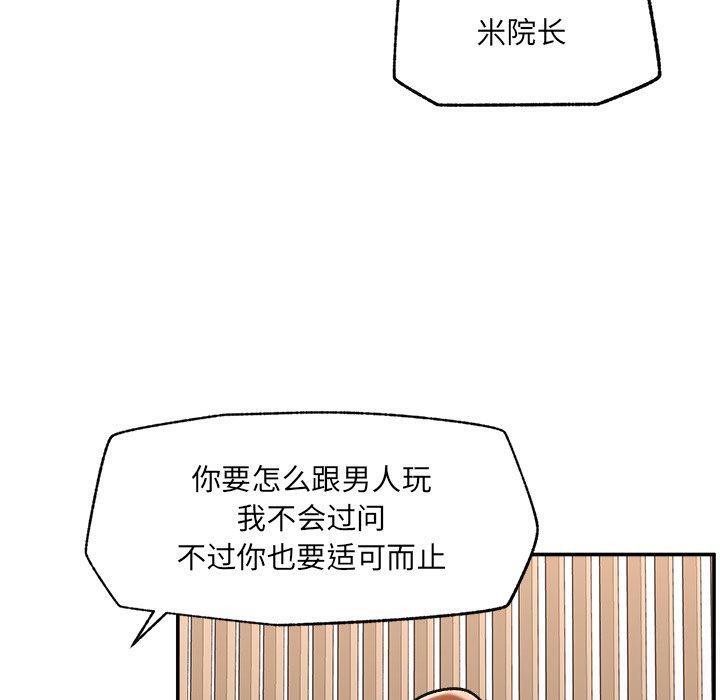 催眠手机第56話