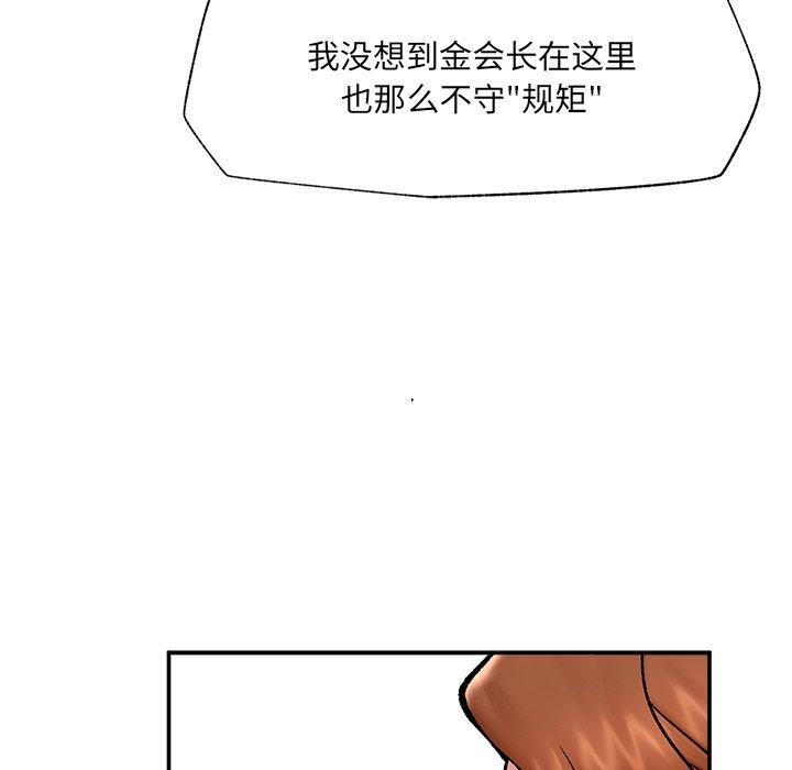 催眠手机第56話