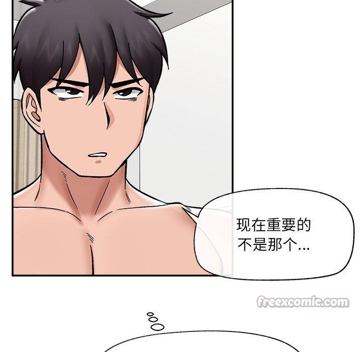 催眠手机第56話