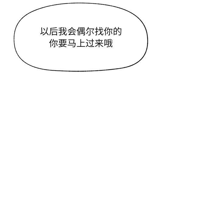 催眠手机第56話