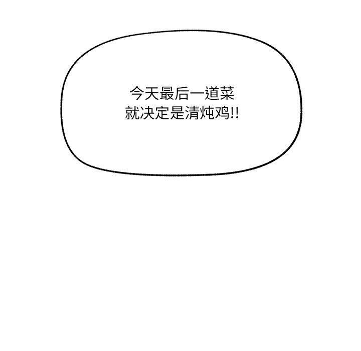 催眠手机第56話