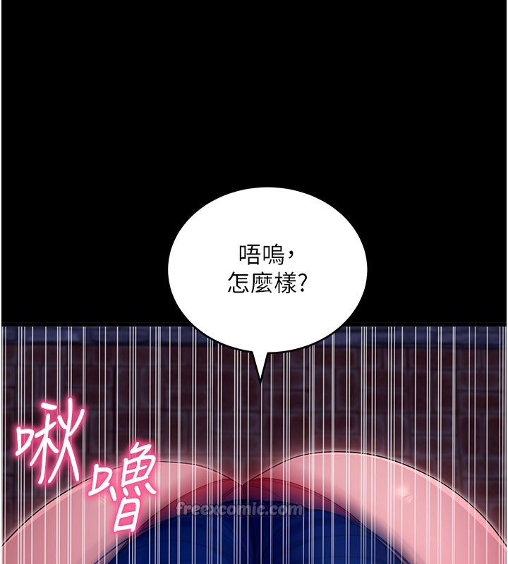 拜脱拜脱App第51話-自己找上門的性奴隸