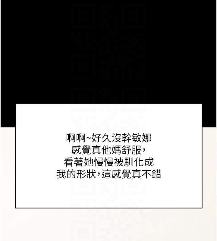 拜脫拜脫App第51話-自己找上門的性奴隸