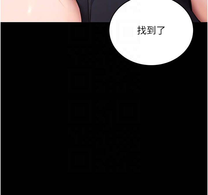 拜脱拜脱App第51話-自己找上門的性奴隸